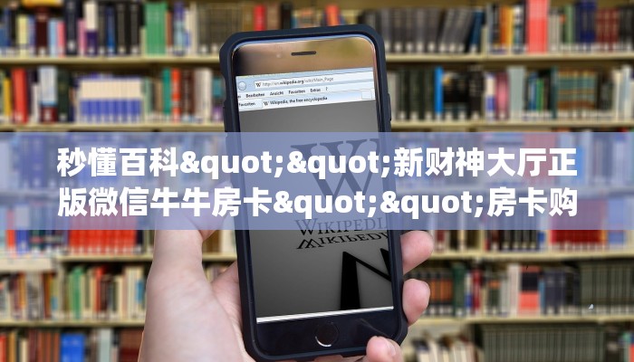 全攻略普及一下""新神兽大厅房卡怎么弄/永和备厅大厅房卡房卡在哪获取
