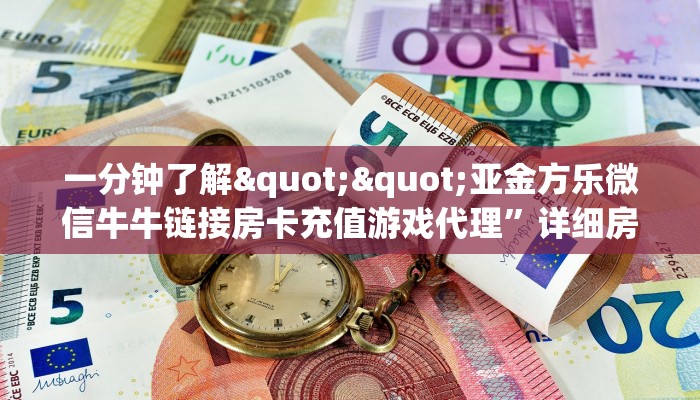 一分钟秒懂房卡“炫酷房卡在哪里买”房卡获取方式