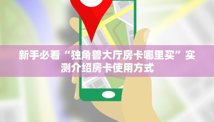 玩家分享""大海互娱微信牛牛链接房卡充值""怎么买房卡‘房卡