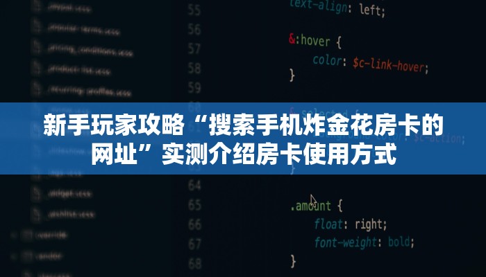 一分钟新手秒懂“卡农大厅在哪购买房卡 ”怎么充值购买