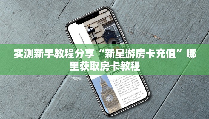 今日话题""微信新果汁牛牛房卡大厅链接""怎么购买房卡‘获取大厅