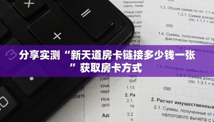 秒懂房卡“嘻游联盟房卡一毛一张”详细怎么获取房卡 