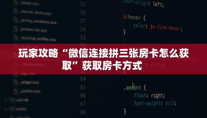 一分钟教会你""皇豪互娱大厅房卡怎么弄/炫酷众娱大厅房卡充值