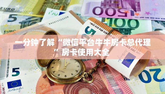 全攻略普及""生肖狗金花房卡充值""怎么弄房卡"详细步骤分享