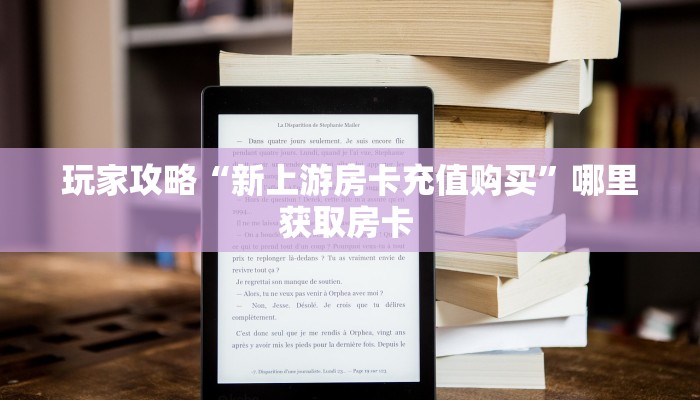 一分钟了解""阿拉丁大厅正版微信金花房卡""房卡充值购买”详细房