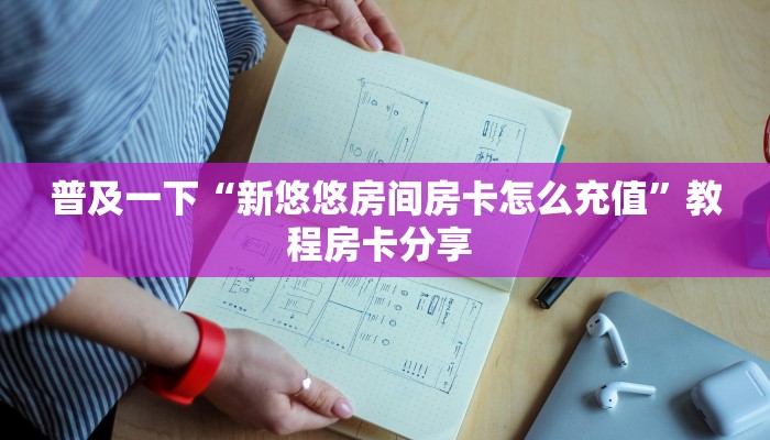 必备“仟众部落金花房卡微信购买方法链接谁有”大厅链接自建房
