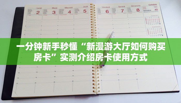 一分钟攻略""微信金花房间炫酷房卡充值""充值方式"分享房卡给大家