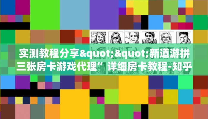 9秒了解""人海大厅房卡怎么弄/牛牛金花链接大厅房卡""购买联系