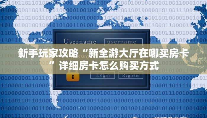 三秒盘点""生肖马大厅正版微信金花房卡""怎么买房卡‘房卡充值