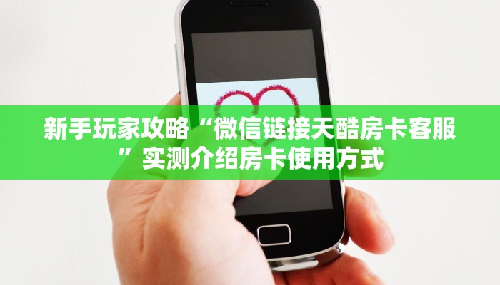 必备“超游联盟微信群里用链接玩金花在哪里买房卡”牛牛金花自