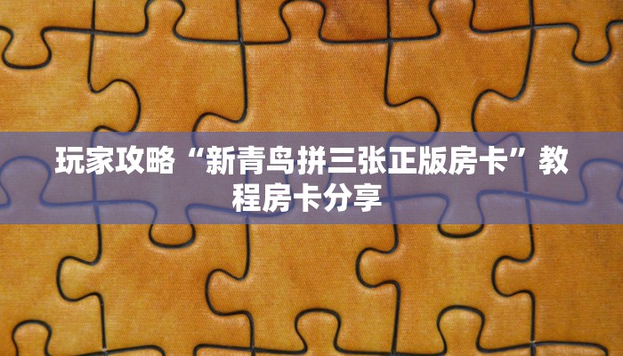 一分钟了解“朱雀大厅房卡哪买”怎么购买房卡充值