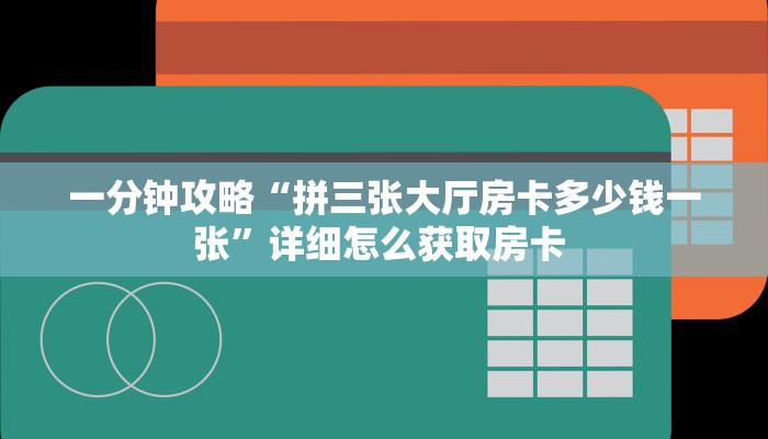 玩家攻略“金花房卡在哪买”获取房卡充值教程