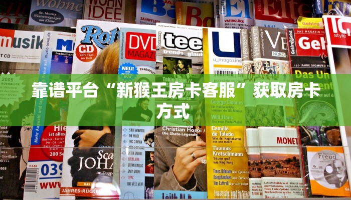 9秒了解""微信金花房间娱友乐房卡充值""购买联系方式"房卡充值