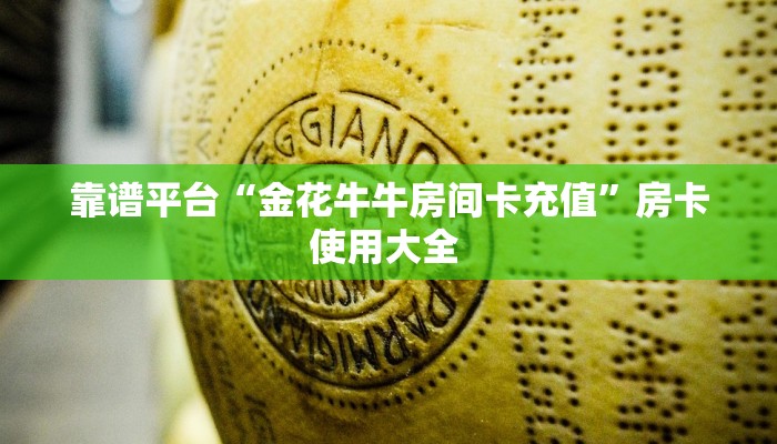 秒懂房卡“东方梦工厂大厅房卡”房卡获取方式