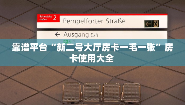 一分钟了解“斗牛房卡在哪买”房卡哪里购买充值