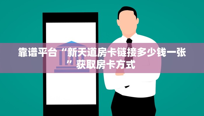 秒懂房卡“卡丁互娱大厅怎么开房卡”房卡找谁购买