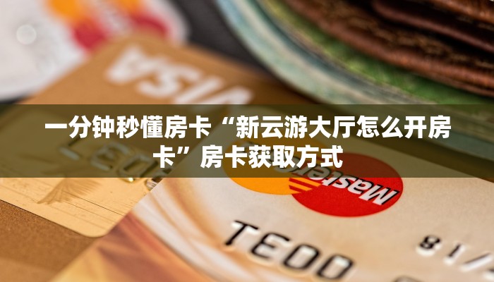 今日话题""微信辣椒互娱金花房卡大厅链接”详细房卡教程