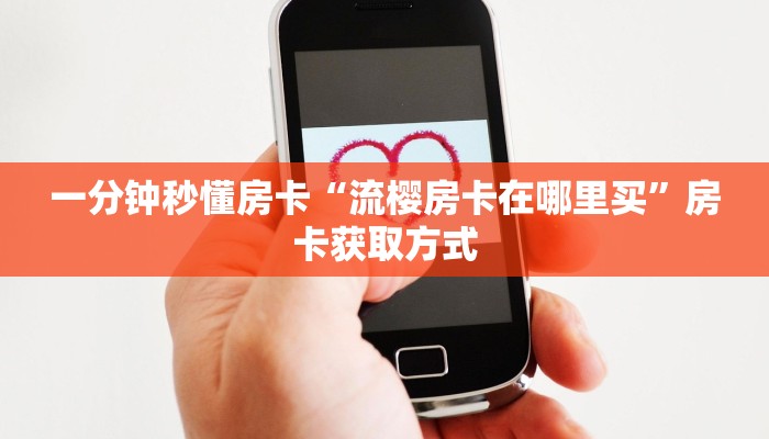 玩家分享“人皇大厅牛牛房卡”详细房卡怎么购买教程
