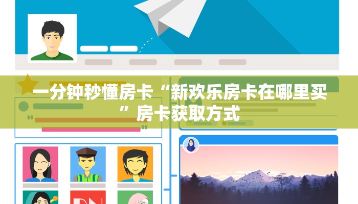 玩家必备教程""黑桃K大厅正版微信金花房卡""购买渠道"分享房卡给