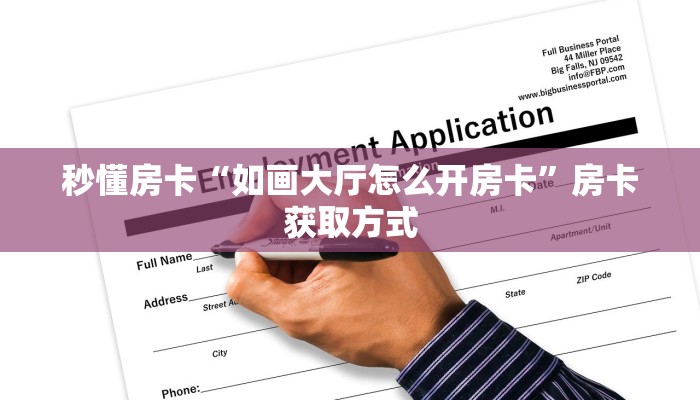 3秒了解分享""微信青鸟金花房卡大厅链接”如何获取房卡教程