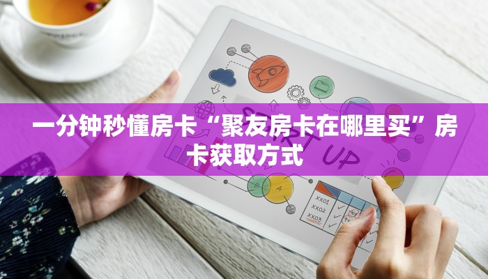 6秒盘点""微信金花房间新久久房卡充值""哪里有房卡!怎么充值