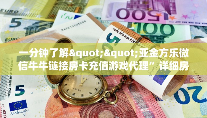 秒懂房卡“先锋二怎么开房卡”在哪里买房卡
