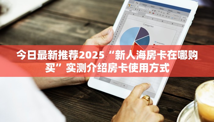 实测教程分享""番茄微信金花链接房卡充值”详细房卡怎么购买教程