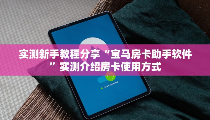 一分钟了解“新蜜瓜大厅金花房卡如何购买”怎么购买房卡充