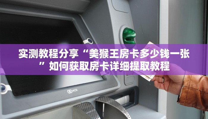 分享一下“玄龙大厅房卡总代理”获取房卡教程 