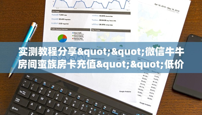秒懂房卡“微信链接房卡门票”详细怎么获取房卡 
