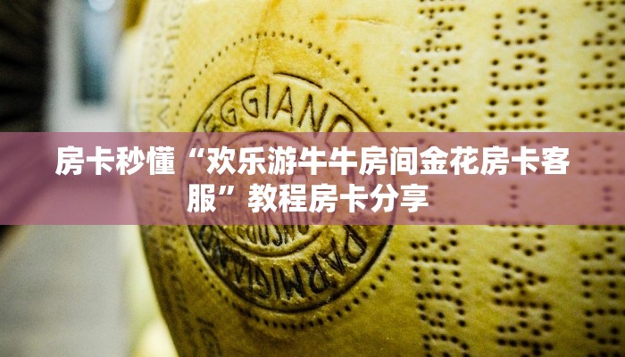 盘点一下“新漫游拼三张房卡总代理”教程房卡分享 