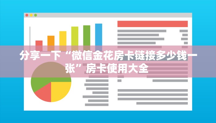 5秒懂房卡“珍珠大厅房卡”详细房卡教程