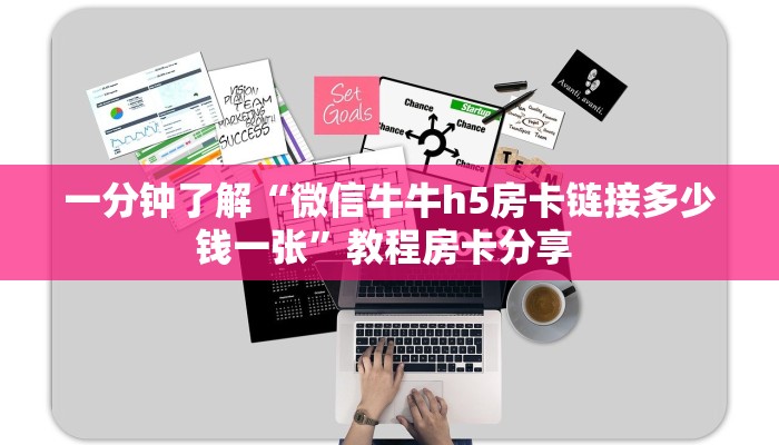 一分钟攻略""王者大厅链接金花房卡""怎么购买房卡‘获取大厅链接