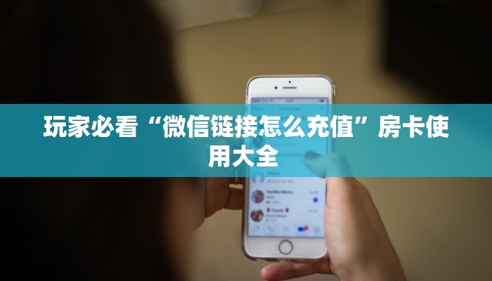 三秒盘点""新天天牛牛房卡充值”获取房卡怎么购买教程