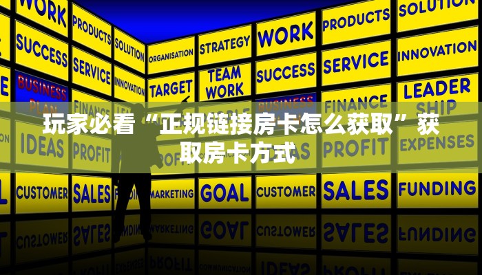 一分钟了解“新皇豪互娱牛牛金花房卡”房卡哪里购买充值
