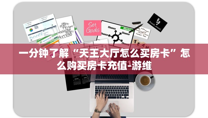 房卡教程经验“东方梦工厂大厅如何充值房卡”金花自建房模式!