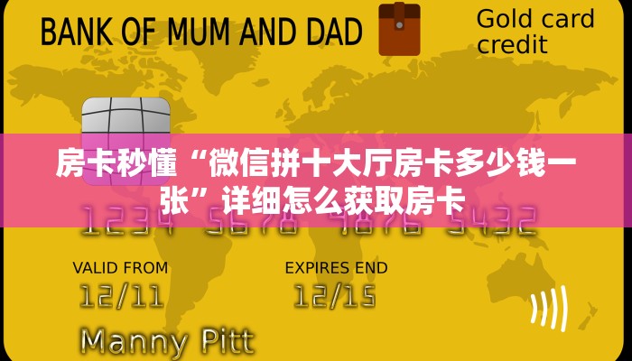 三秒盘点""狂飙大厅正版微信金花房卡""在哪里购买大厅房卡"分享