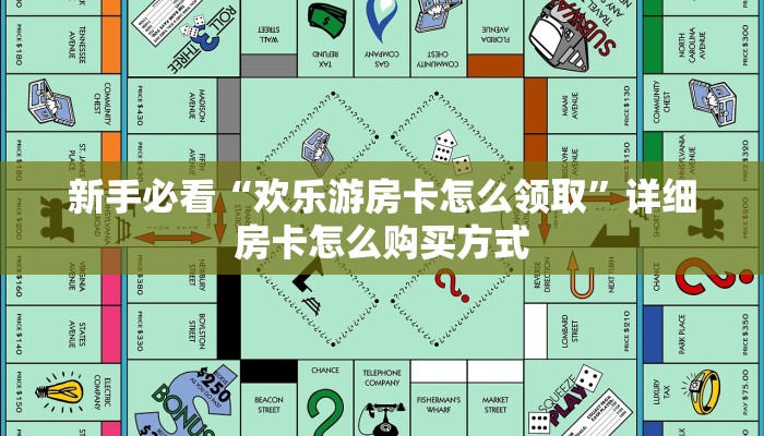 今日话题""天神金花房卡充值”详细房卡怎么购买教程