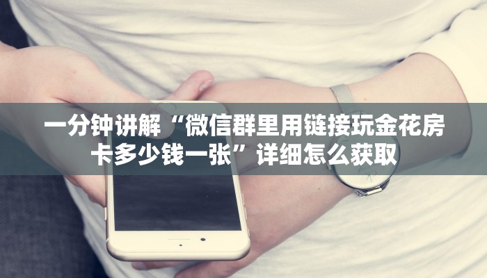 今日话题""乐酷副厅牛牛房卡充值""在哪里购买大厅房卡"分享充值