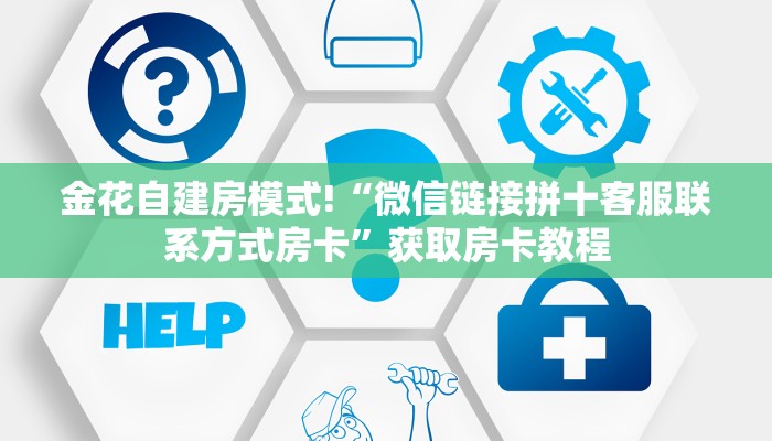 一分钟攻略""新超圣大厅在哪里买房卡""充值方式"分享房卡给大家