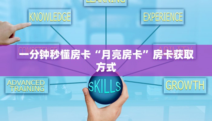 一分钟攻略""新老夫子牛牛房卡充值""房卡充值教程