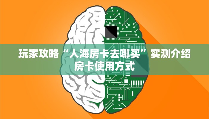 三秒盘点""微信链接牛牛牛牛房卡充值""哪里购买房卡,如何使用教程