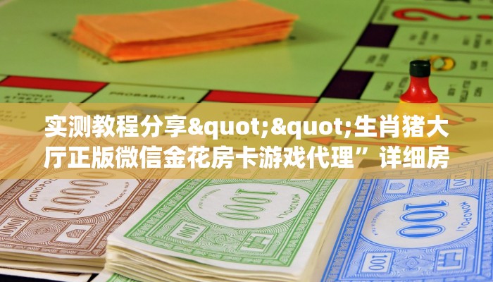 一分钟攻略“招财猫大厅房卡在哪里买”金花自建房模式!