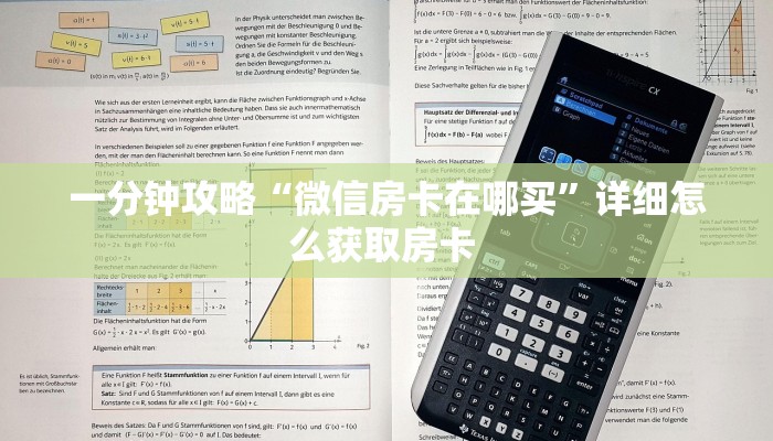 6秒盘点""椰子乐动大厅链接牛牛房卡房卡在哪获取”详细房卡怎么