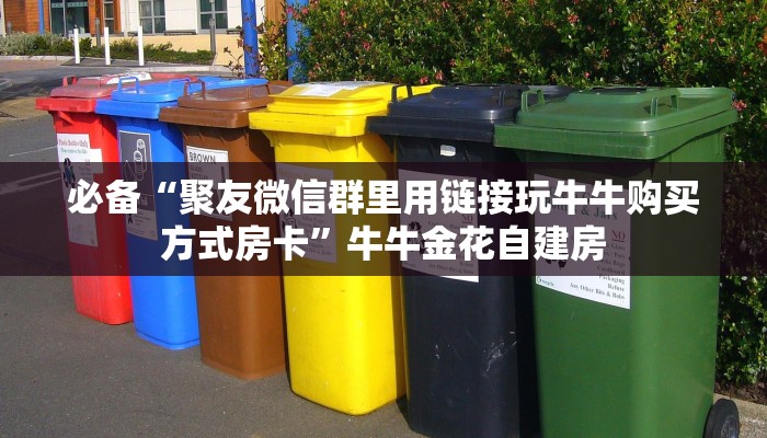 一分钟攻略""新猴王大厅链接牛牛房卡”获取房卡怎么购买教程