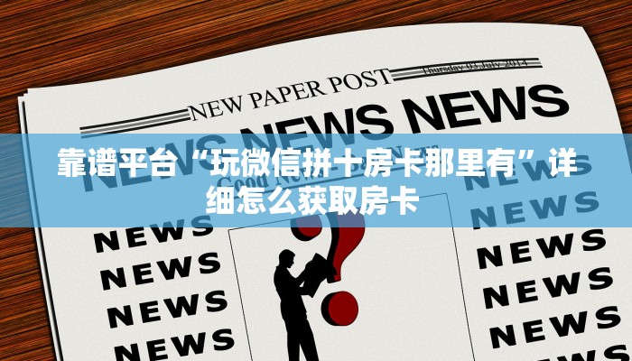 6秒盘点""葫芦鱼大厅房卡怎么弄/朱雀大厅房卡""购买联系方式"房卡