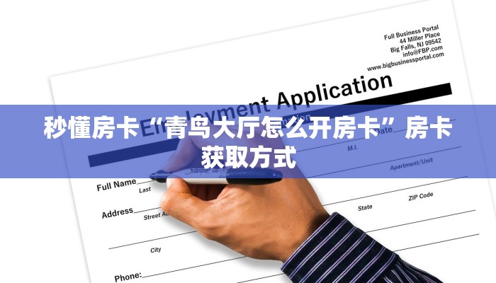 八分钟解决“天王大厅房卡链接多少钱一张”详细怎么获取房卡