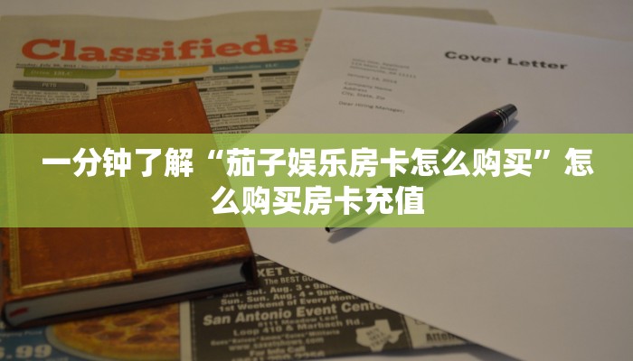实测教程分享""微信新九天牛牛房卡大厅链接""怎么弄房卡"详细步骤