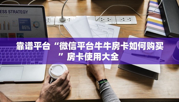 分享实测“新海贝大厅房卡在哪买”哪里获取房卡 