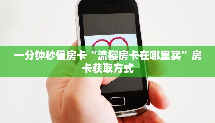 测评分享“微信牛牛房间阿拉丁房卡充值”详细房卡怎么购买教程